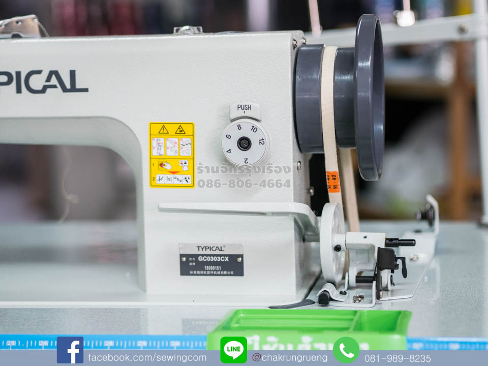 ปรับฝีเข็มถี่ - ห่าง